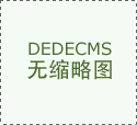 也为整个行业的手艺改革供给了